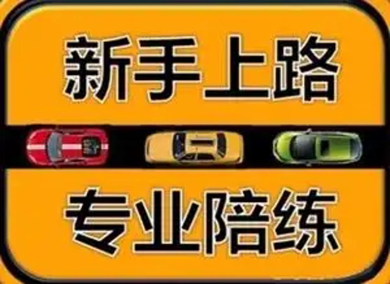 长途代驾,安全出行的明智选择
